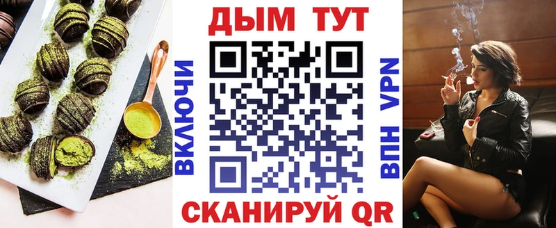 Еда ТГК конопля Лакинск