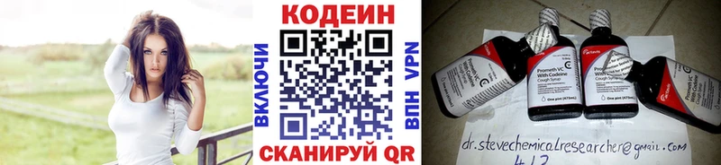 Кодеин напиток Lean (лин) Лакинск