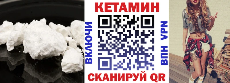 Кетамин VHQ Лакинск