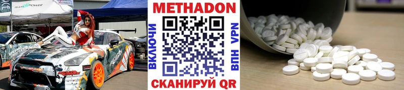 Метадон кристалл Лакинск